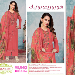 Original Pakistani Swiss Cotton Three Piece (In Bangladesh)