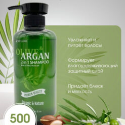 Alternative view of 3W Clinic Olive & Argan 2 in 1 Shampoo 500ml