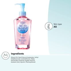 Alternative view of Kose Cosmeport Softymo Speedy Cleansing Oil 240ml