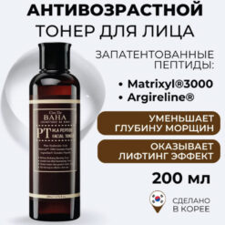 Alternative view of COS DE BAHA PEPTIDE TONER 200ML (PT)